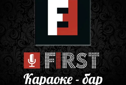 караоке-бар first фото 7 - karaoke.moscow